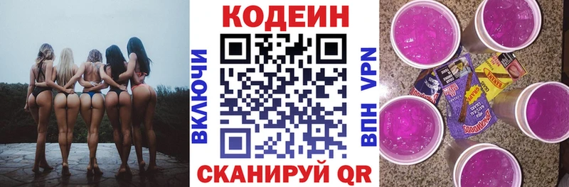 Купить закладки Елец Кодеиновый сироп Lean Purple Drank