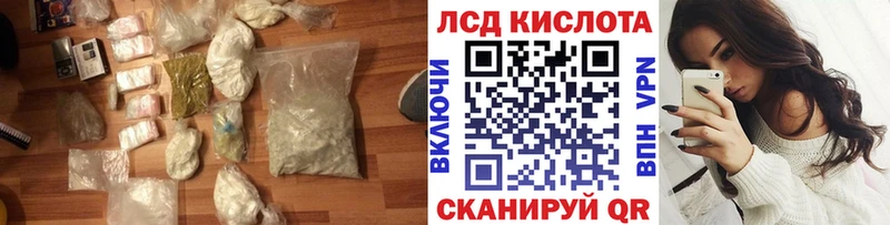 Купить закладки Елец LSD-25 экстази кислота
