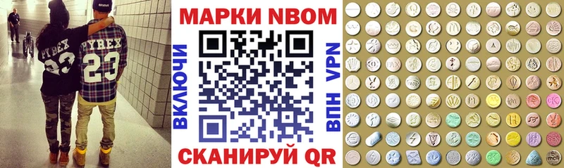 Марки N-bome 1,8мг Купить Елец